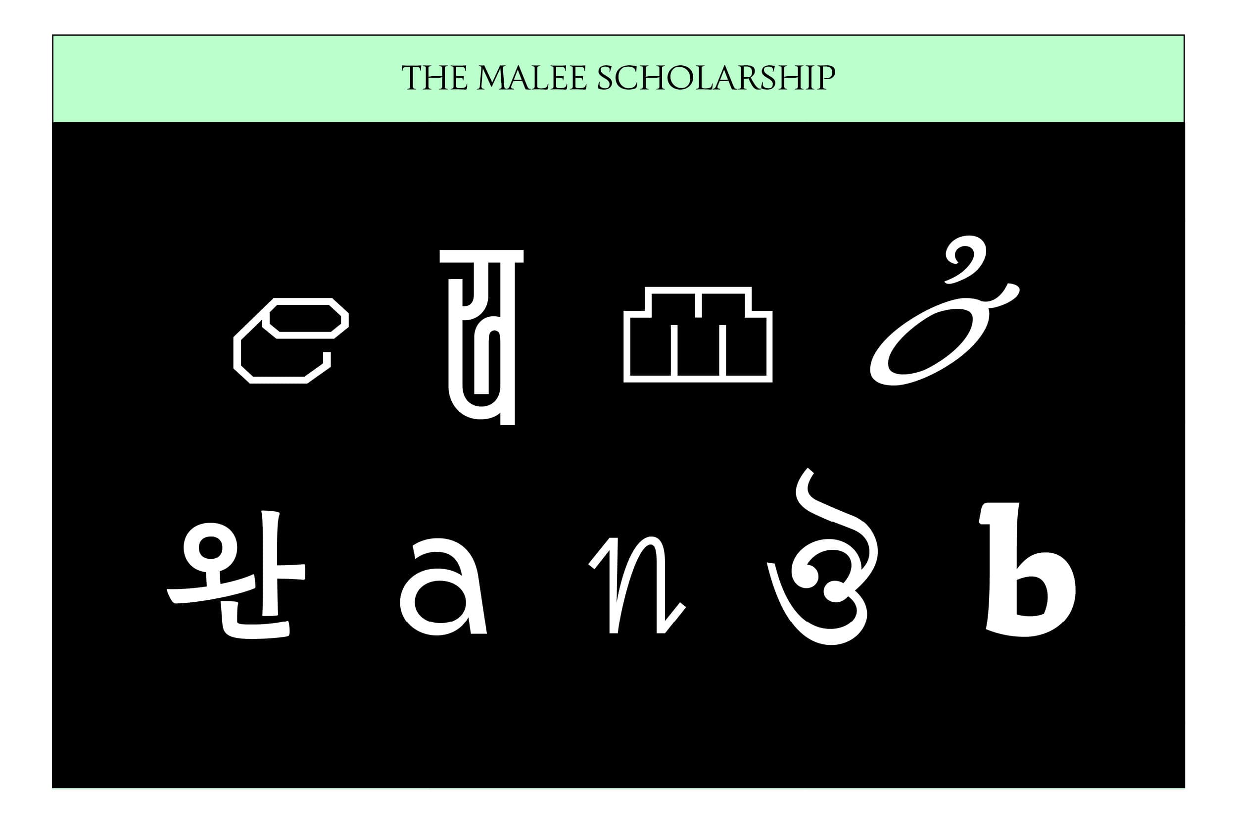 The Malee Scholarship 2023 Special Recognition